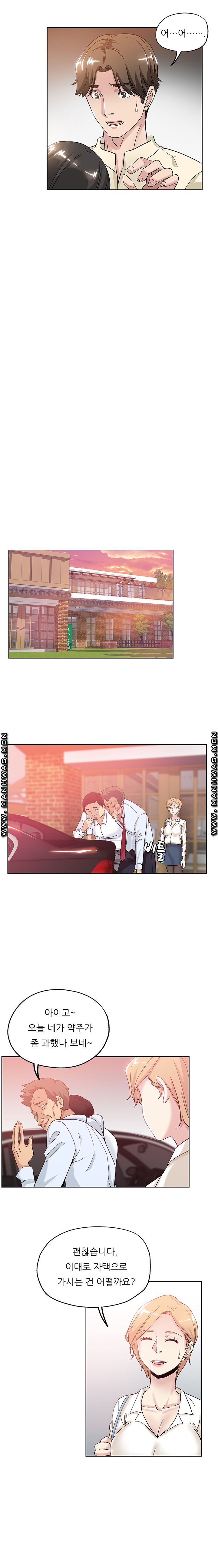 She's Crazy Raw Chapter 6 Page 11