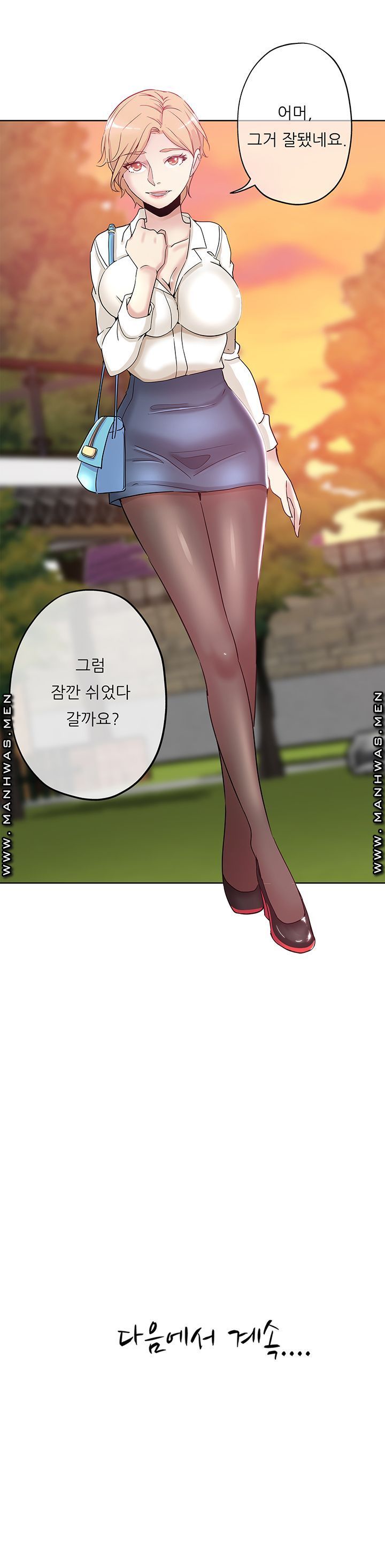 She's Crazy Raw Chapter 6 Page 13