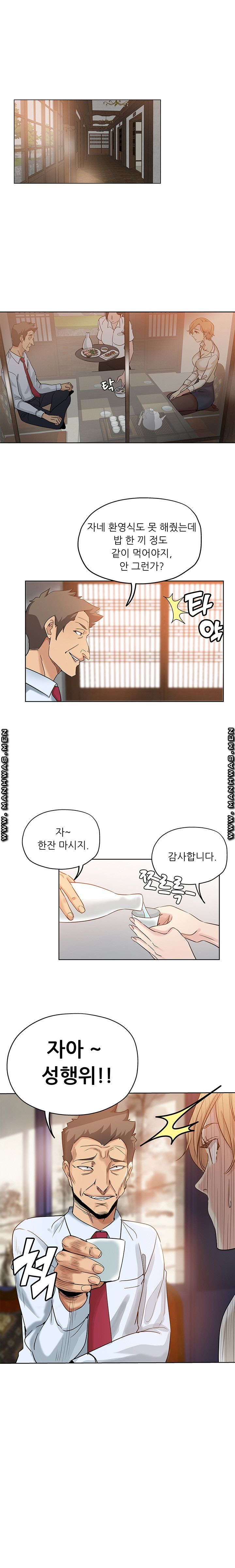 She's Crazy Raw Chapter 6 Page 7