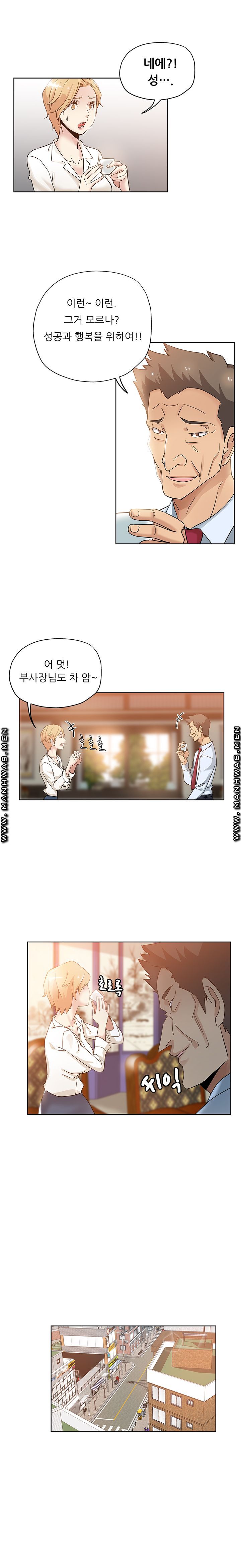 She's Crazy Raw Chapter 6 Page 8