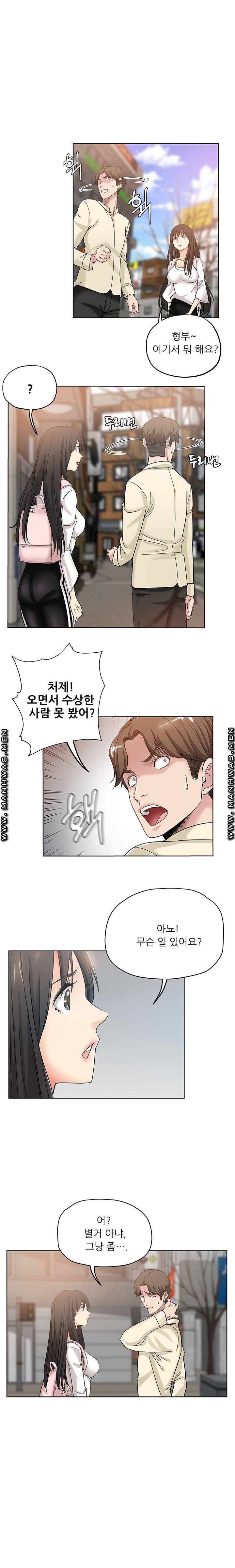 She's Crazy Raw Chapter 6 Page 9