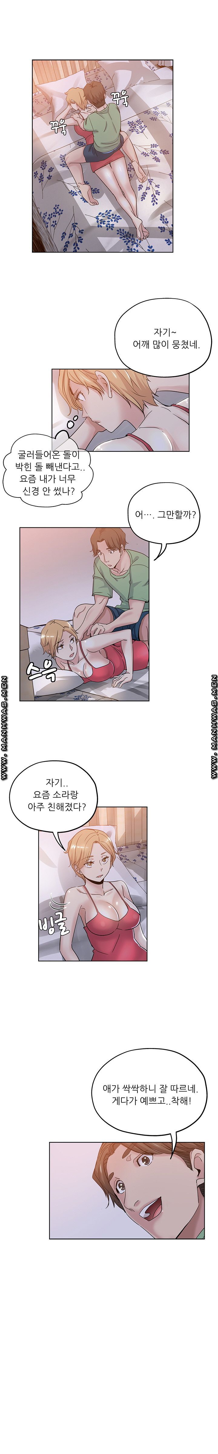 She's Crazy Raw Chapter 7 Page 10