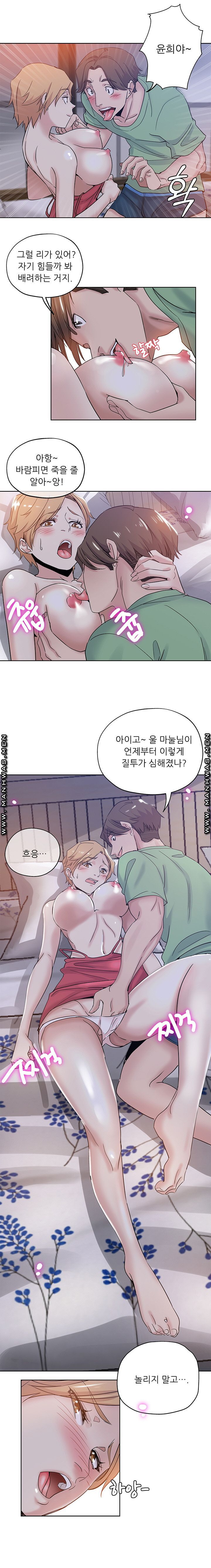 She's Crazy Raw Chapter 7 Page 12