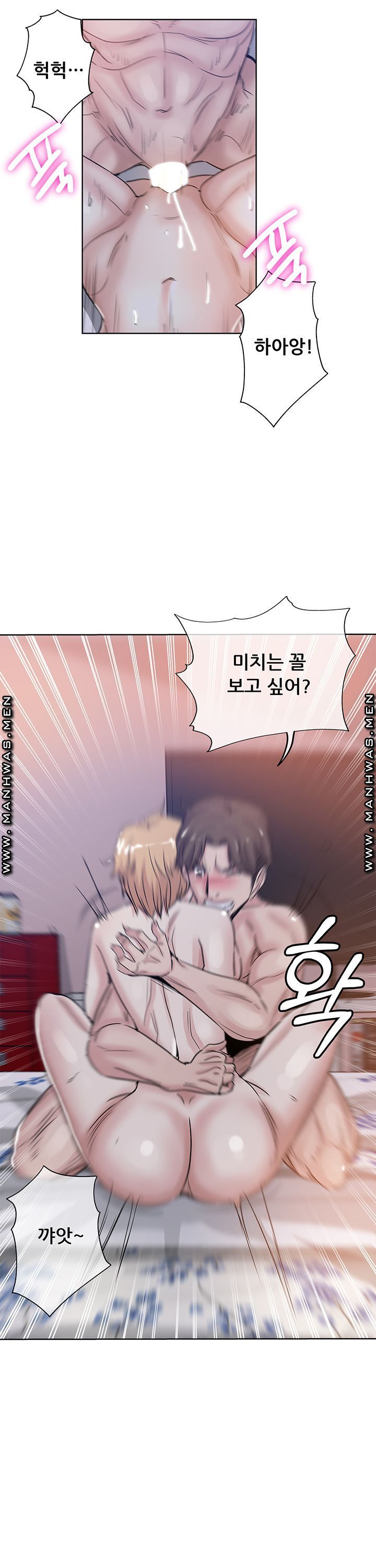 She's Crazy Raw Chapter 7 Page 15