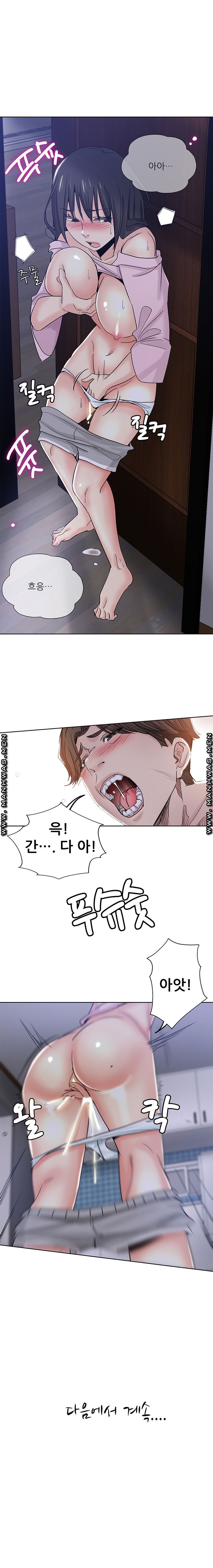She's Crazy Raw Chapter 7 Page 16