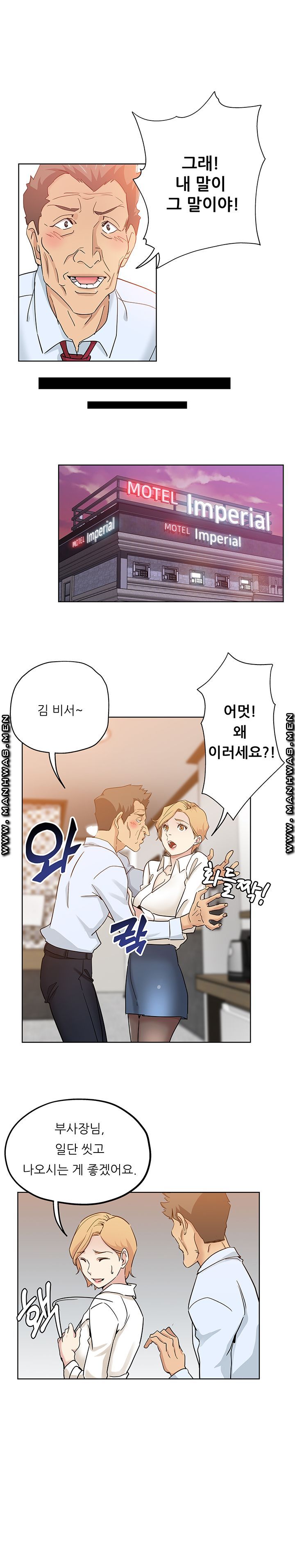 She's Crazy Raw Chapter 7 Page 2