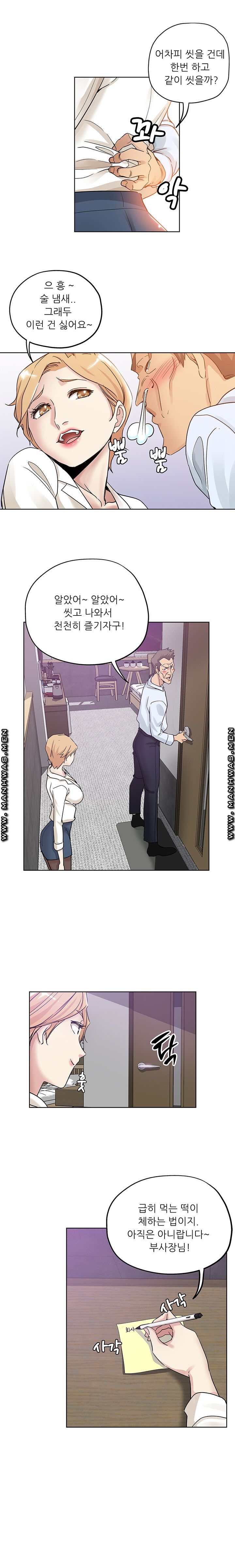 She's Crazy Raw Chapter 7 Page 3