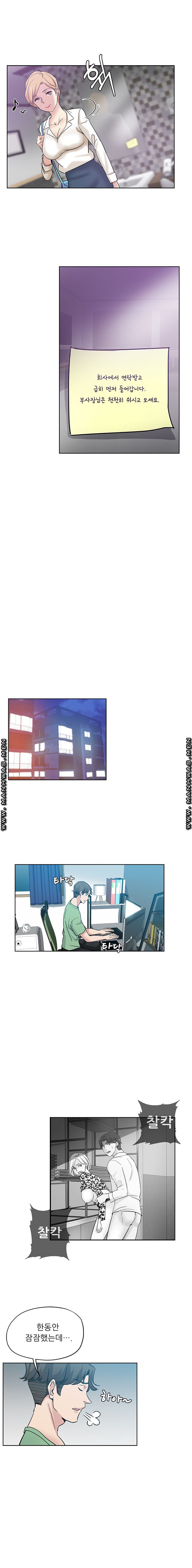 She's Crazy Raw Chapter 7 Page 4