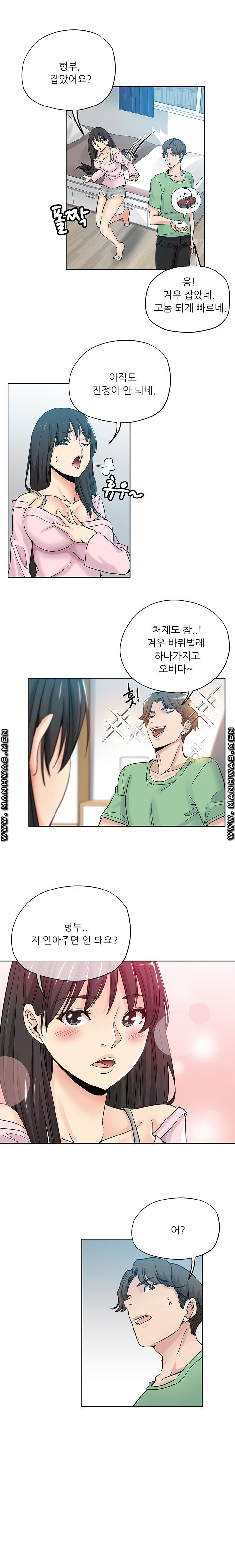 She's Crazy Raw Chapter 7 Page 6