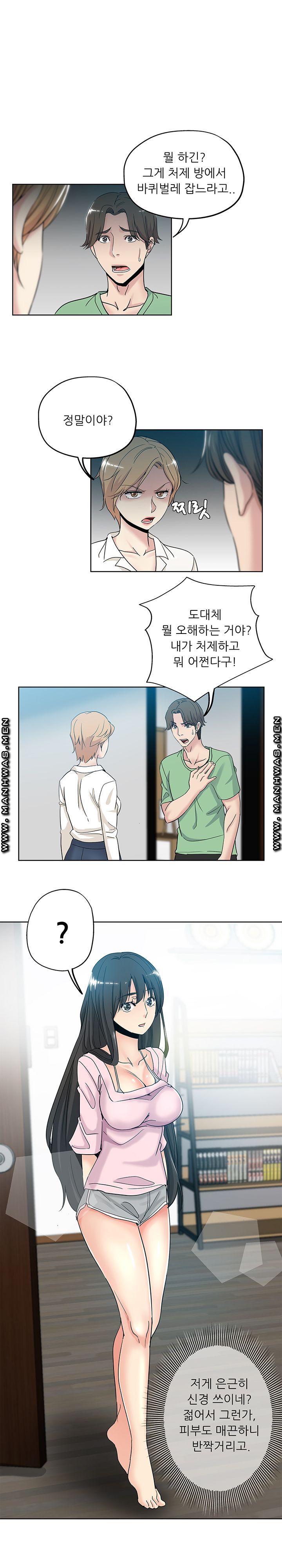 She's Crazy Raw Chapter 7 Page 8