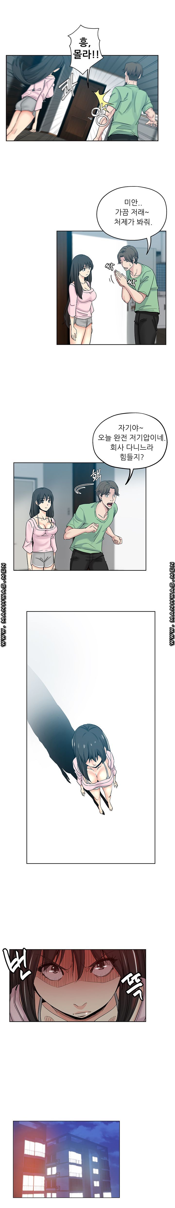 She's Crazy Raw Chapter 7 Page 9