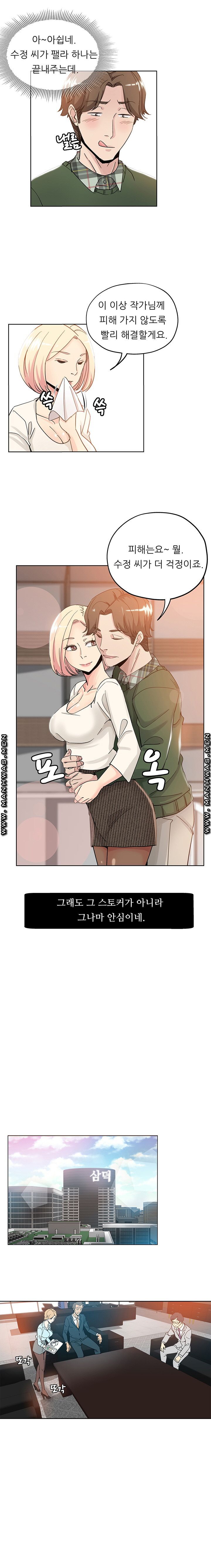 She's Crazy Raw Chapter 8 Page 10