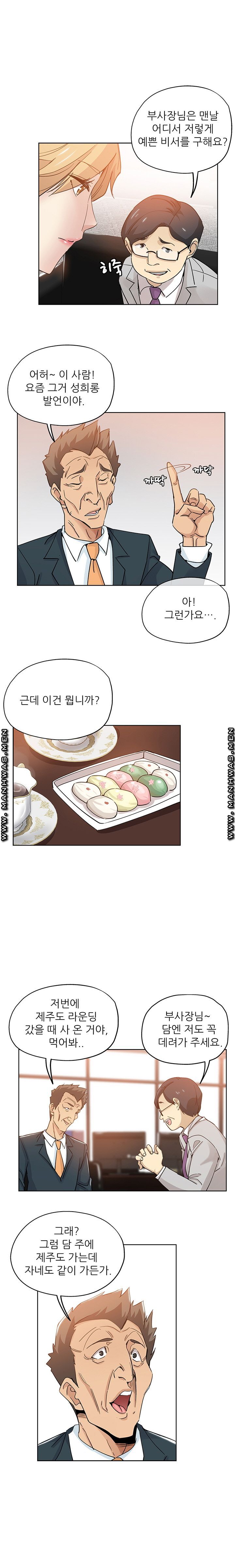 She's Crazy Raw Chapter 8 Page 11