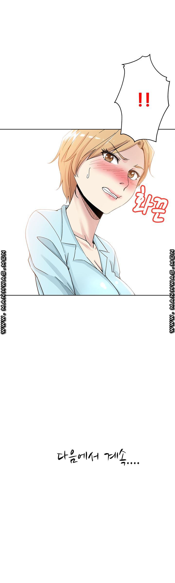 She's Crazy Raw Chapter 8 Page 13