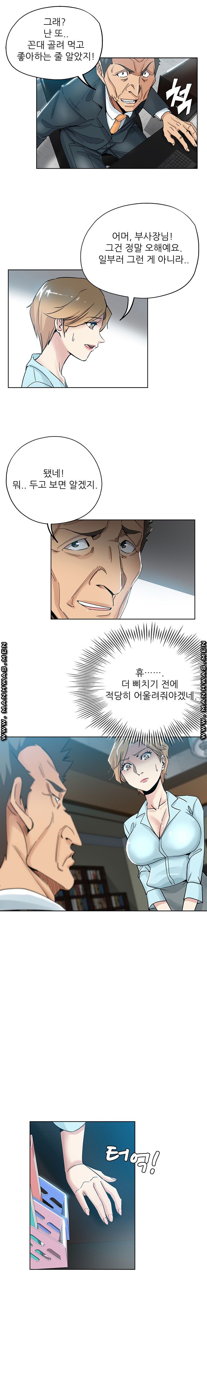 She's Crazy Raw Chapter 8 Page 5