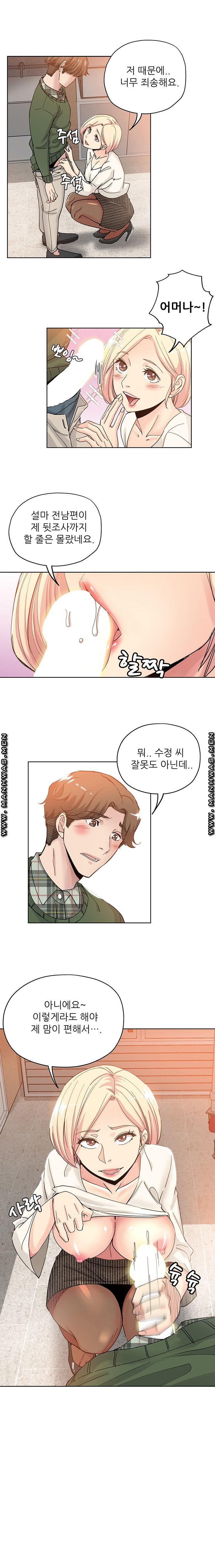 She's Crazy Raw Chapter 8 Page 7