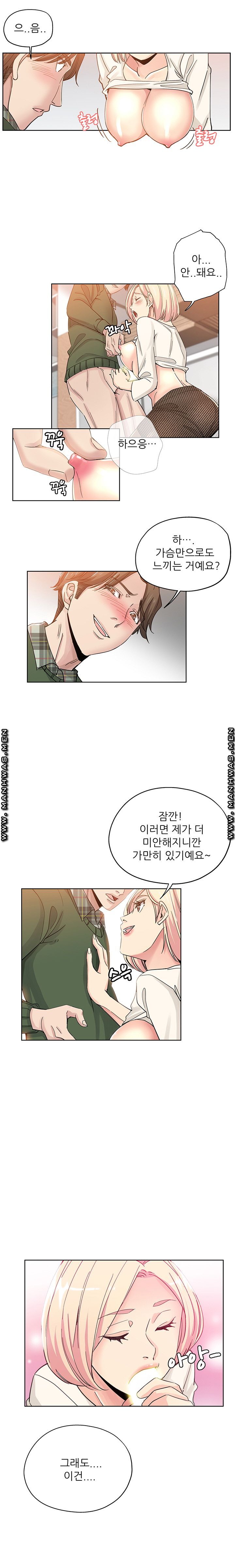 She's Crazy Raw Chapter 8 Page 8