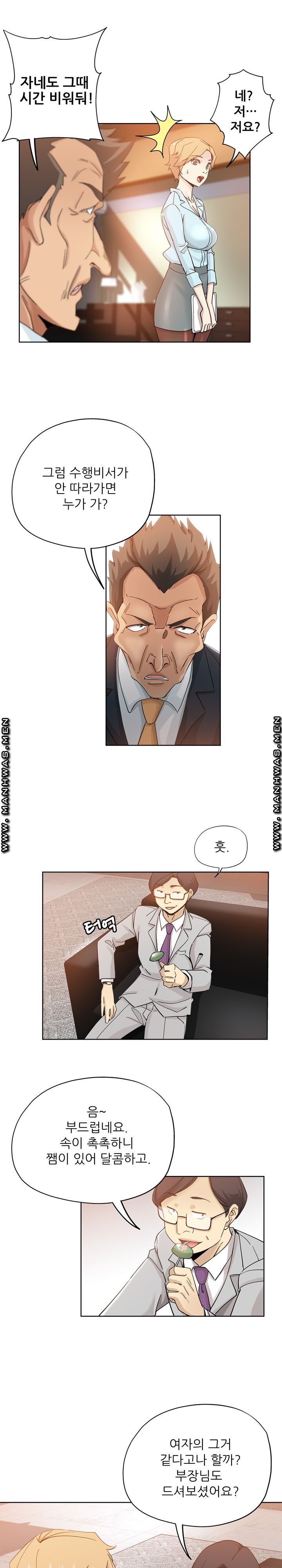 She's Crazy Raw Chapter 9 Page 1