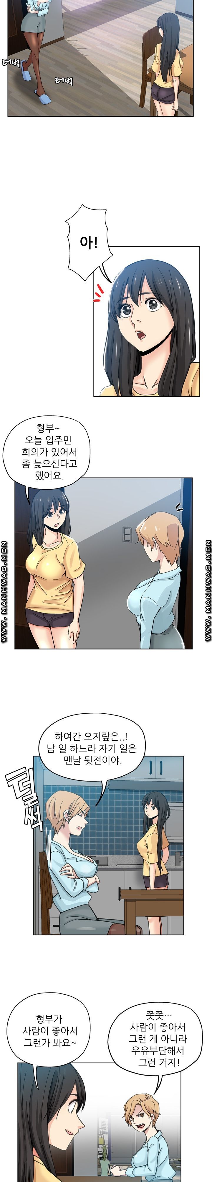 She's Crazy Raw Chapter 9 Page 13