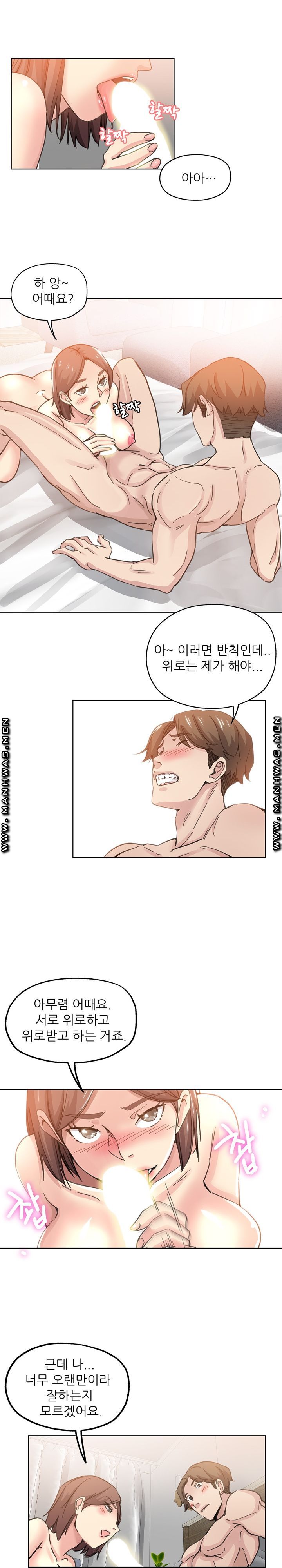 She's Crazy Raw Chapter 9 Page 15