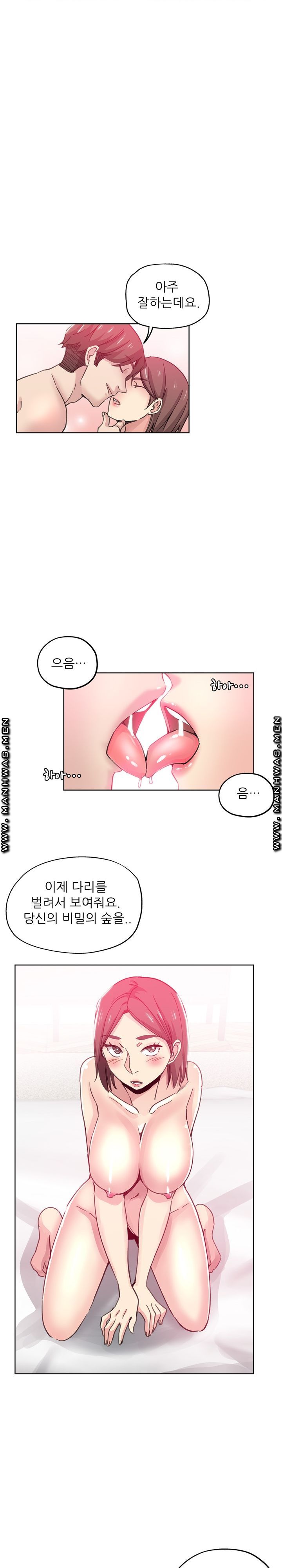 She's Crazy Raw Chapter 9 Page 16