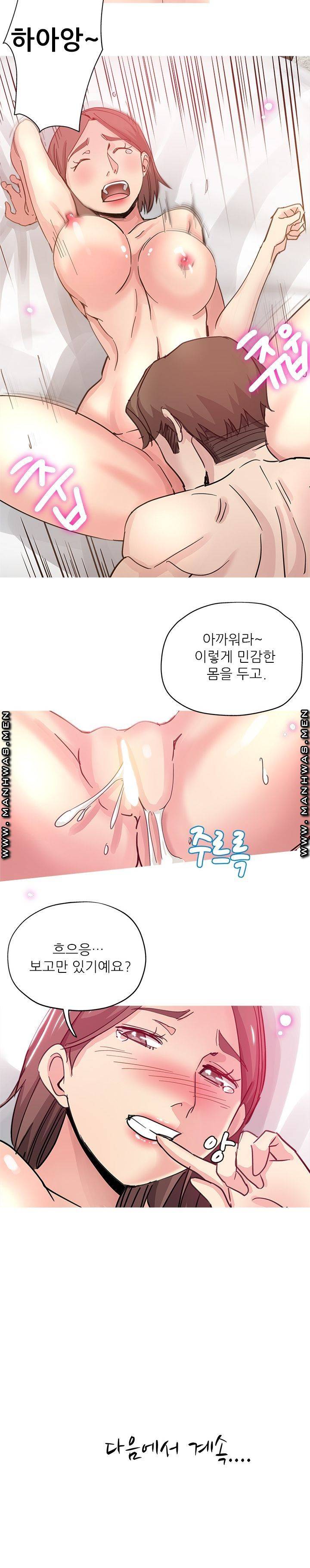 She's Crazy Raw Chapter 9 Page 18