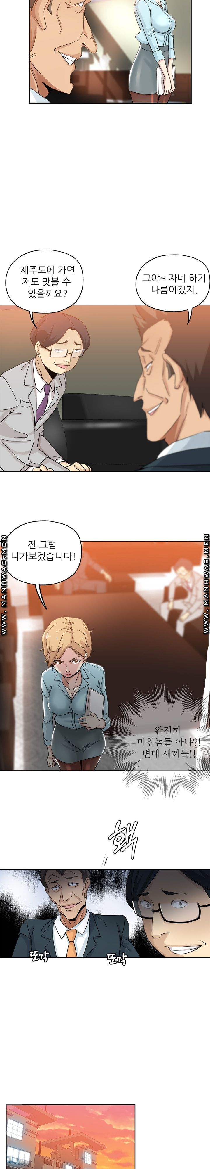 She's Crazy Raw Chapter 9 Page 3