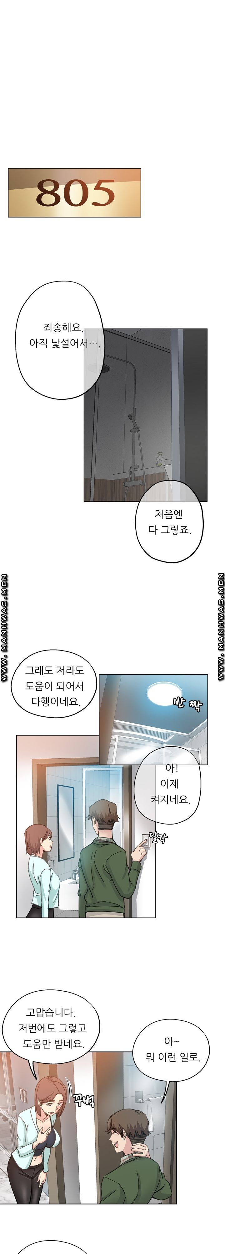 She's Crazy Raw Chapter 9 Page 7