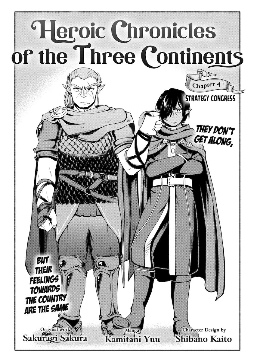 Heroic Chronicles of the Three Continents Chapter 4 Page 3