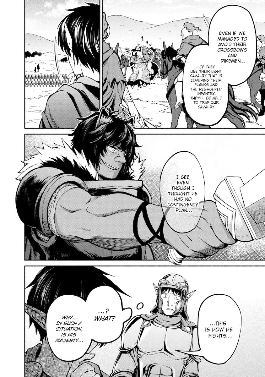 Heroic Chronicles of the Three Continents Chapter 8 Page 17