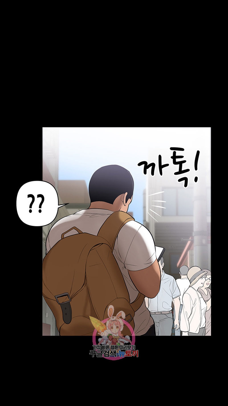 A Baby'S Nest Chapter 1 Page 11