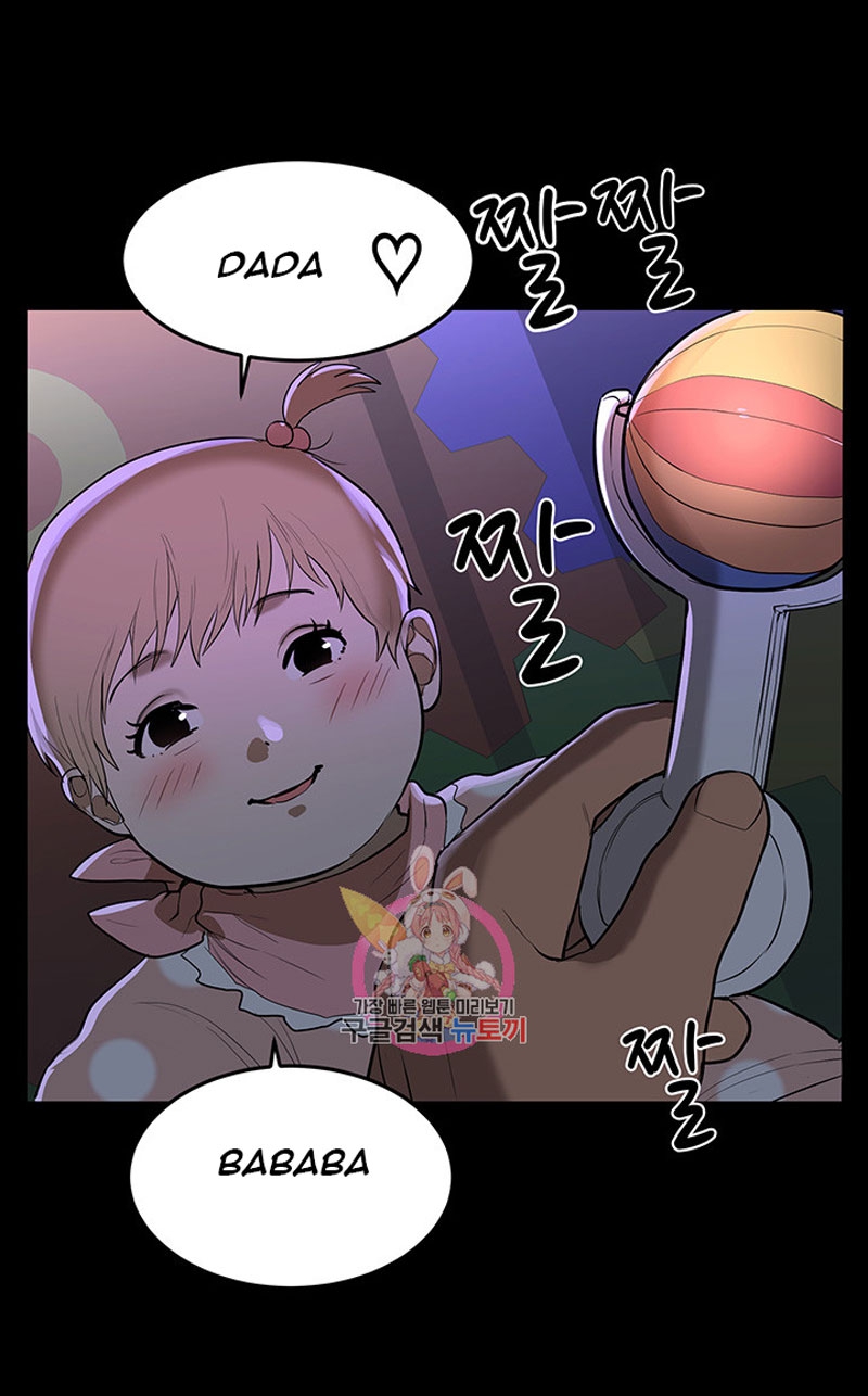 A Baby'S Nest Chapter 1 Page 24