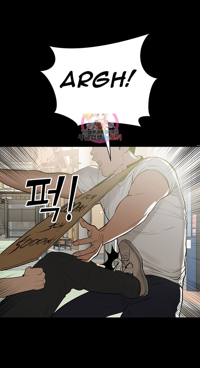 A Baby'S Nest Chapter 1 Page 5