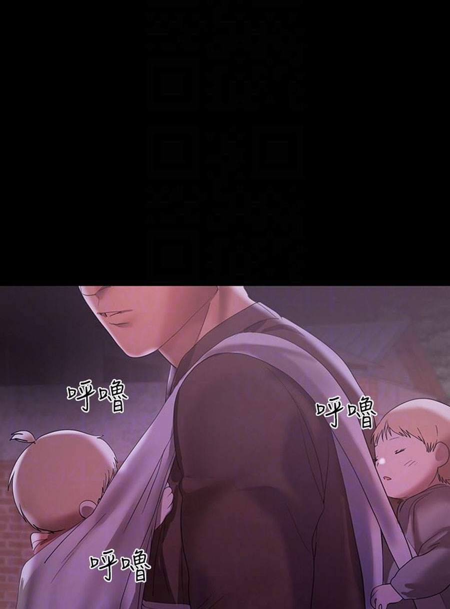 A Baby'S Nest Chapter 10 Page 45
