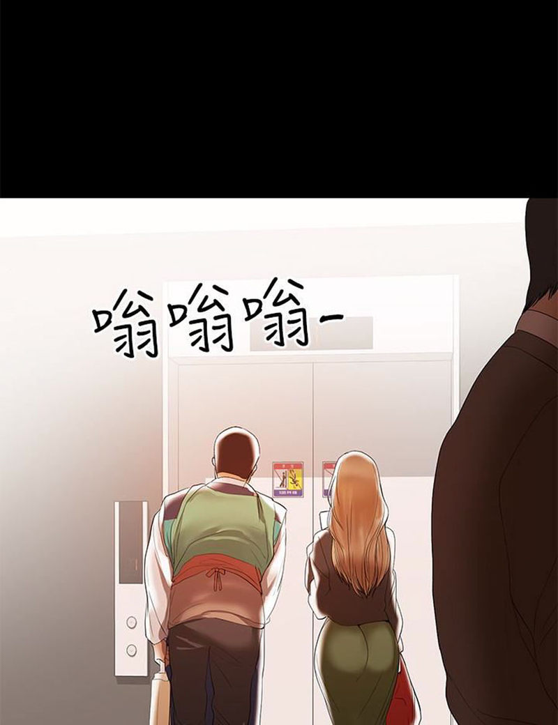 A Baby'S Nest Chapter 11 Page 66