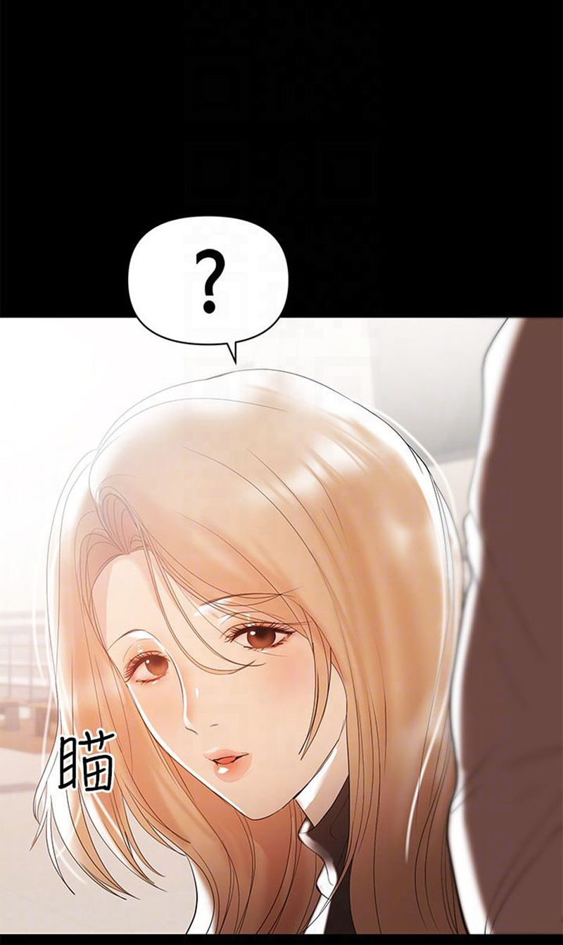 A Baby'S Nest Chapter 11 Page 68