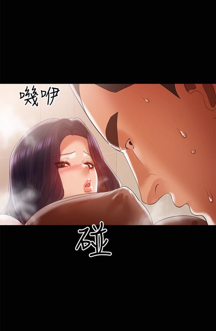 A Baby'S Nest Chapter 12 Page 42
