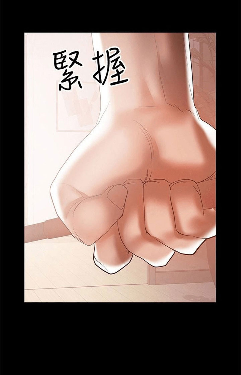 A Baby'S Nest Chapter 14 Page 14