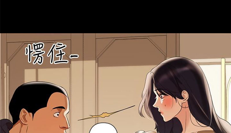 A Baby'S Nest Chapter 2 Page 25