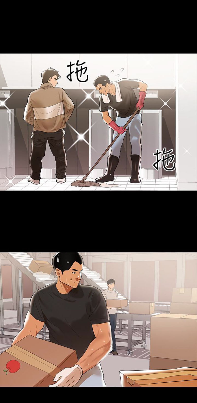 A Baby'S Nest Chapter 2 Page 53