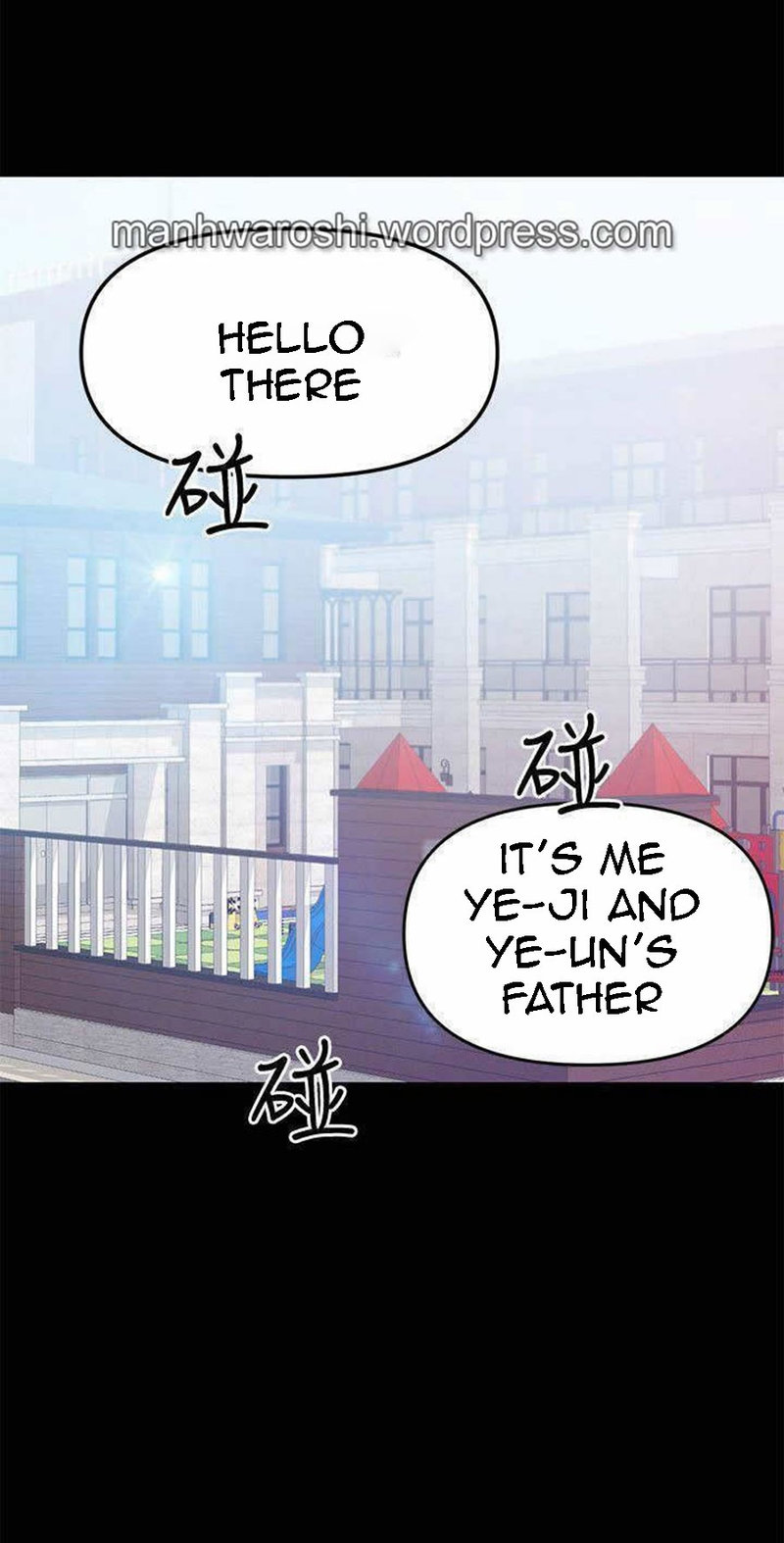 A Baby'S Nest Chapter 20 Page 2