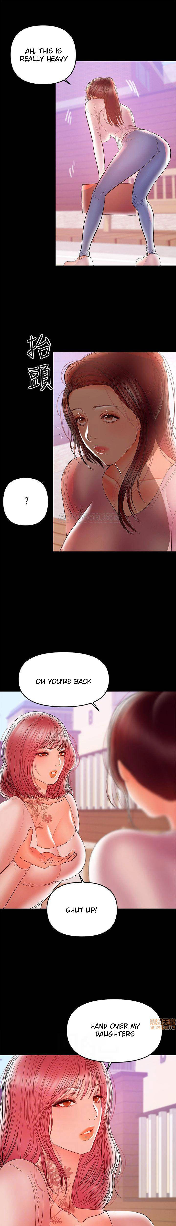 A Baby'S Nest Chapter 27 Page 12