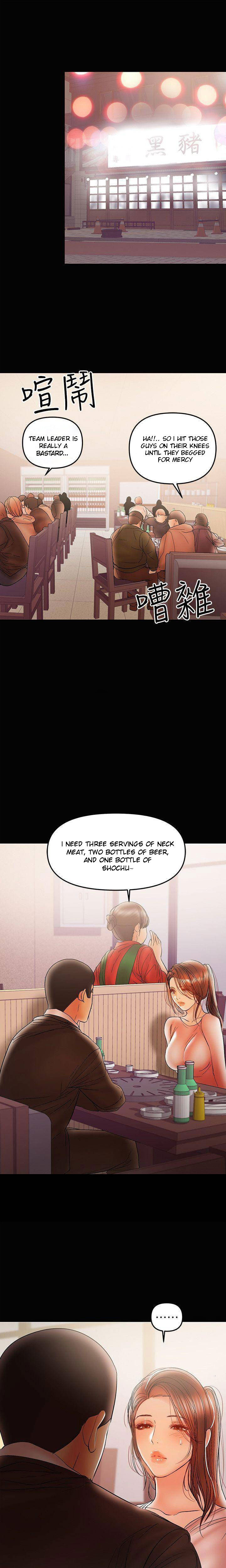 A Baby'S Nest Chapter 28 Page 4