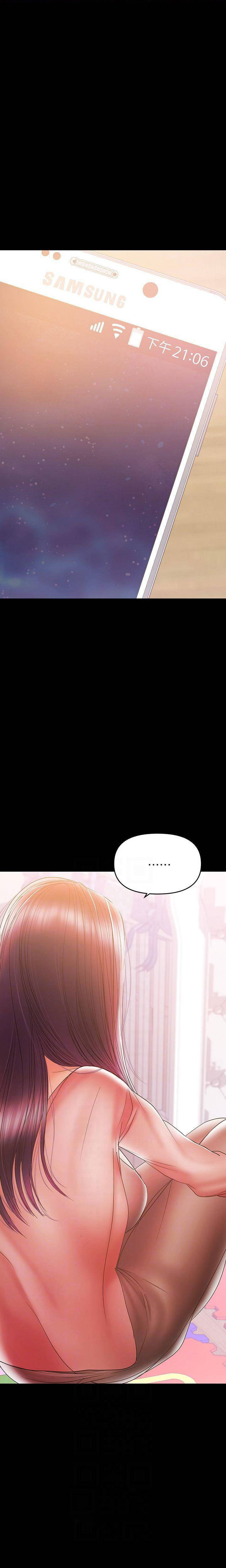A Baby'S Nest Chapter 29 Page 4