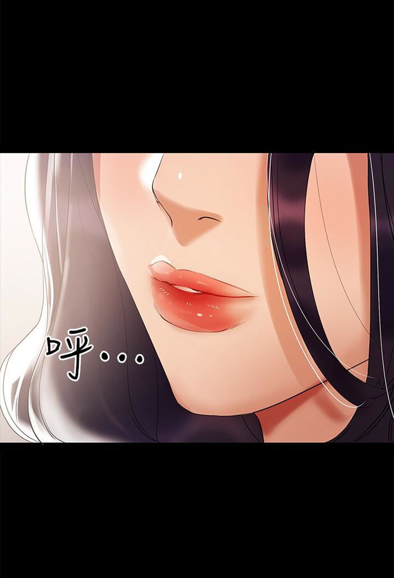 A Baby'S Nest Chapter 3 Page 10