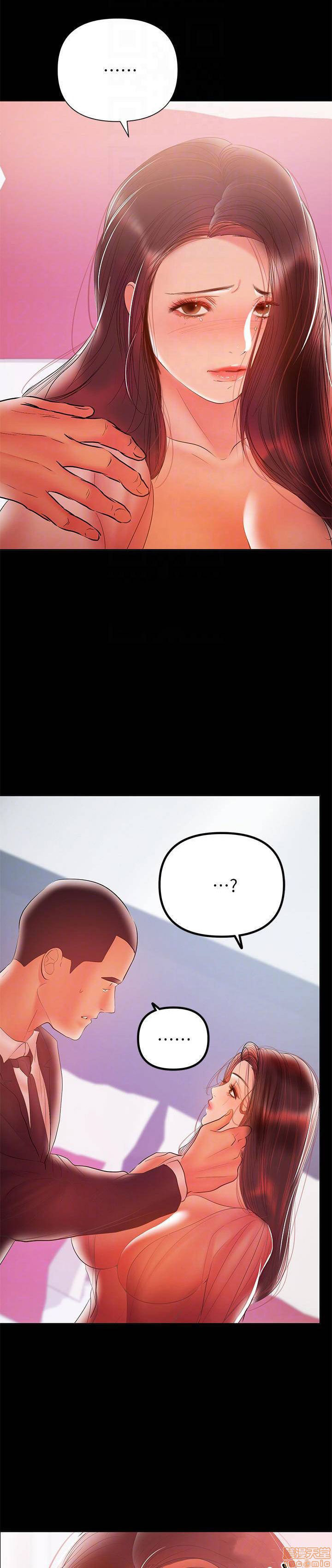 A Baby'S Nest Chapter 30 Page 13