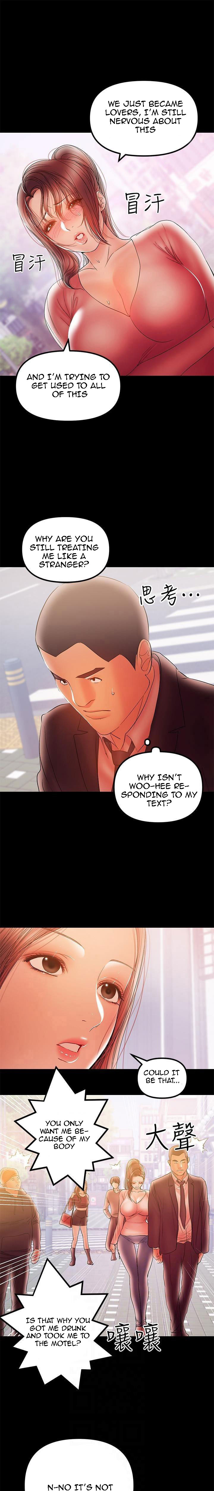 A Baby'S Nest Chapter 32 Page 12