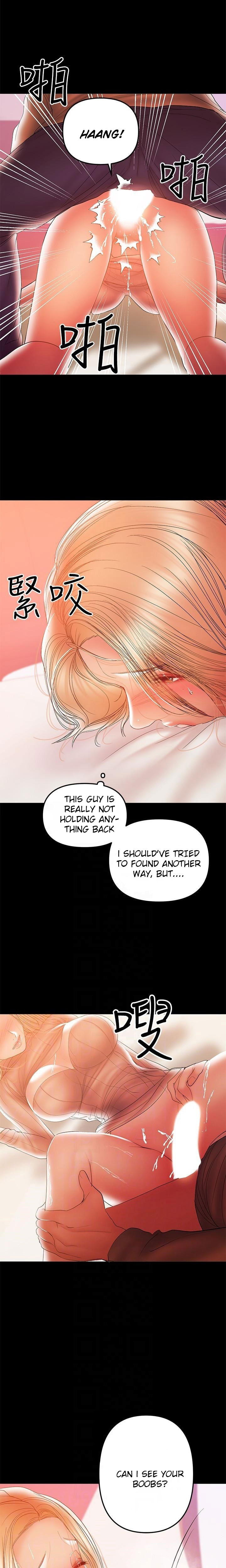 A Baby'S Nest Chapter 33 Page 3