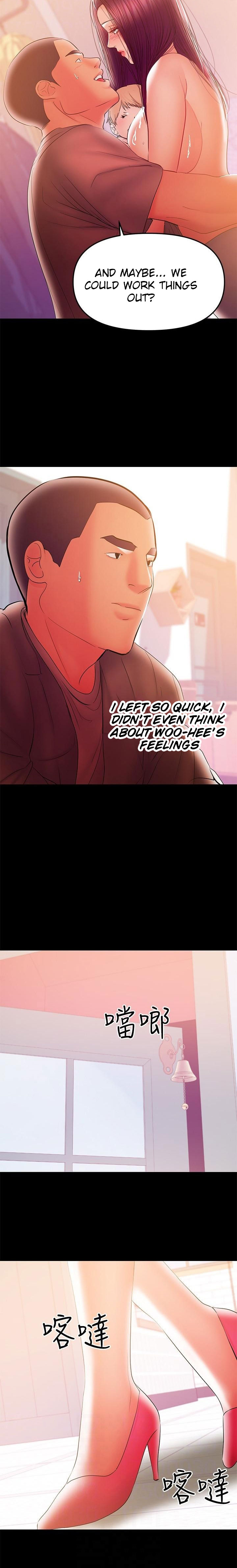 A Baby'S Nest Chapter 36 Page 10