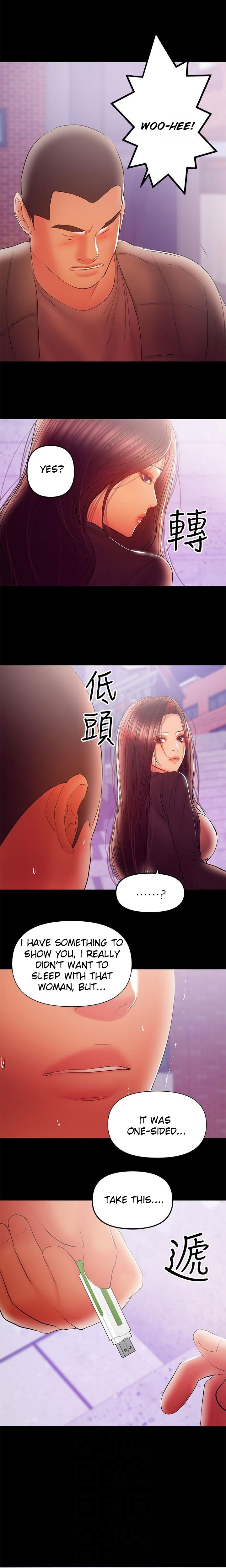 A Baby'S Nest Chapter 37 Page 7